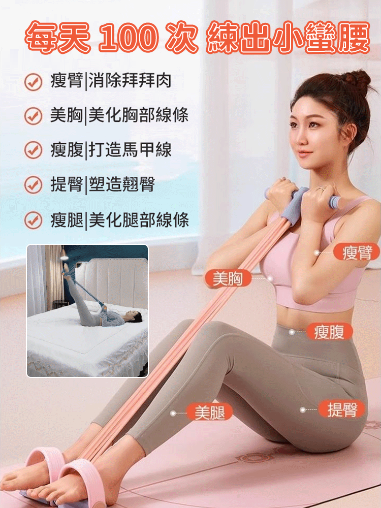 【TOP1熱銷】【升級款】美體塑形高效燃脂健身必備腳蹬拉力器